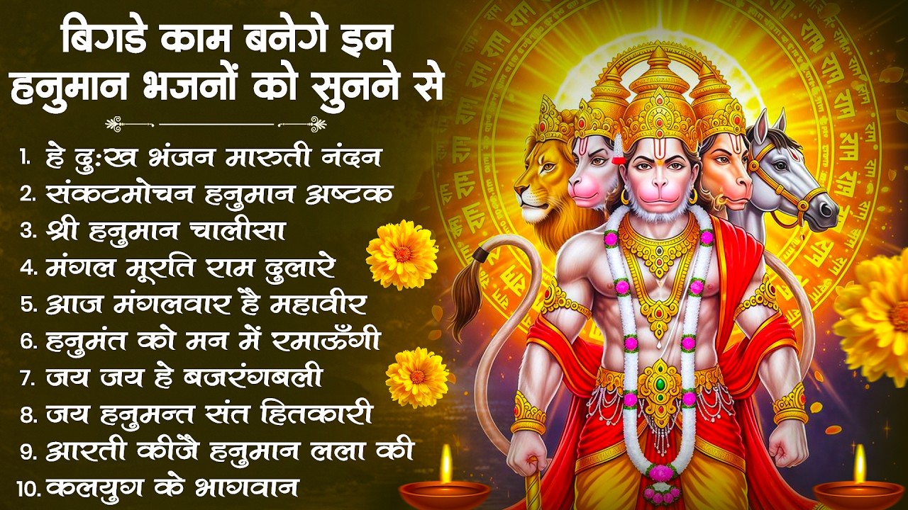 श्री हनुमान चालीसा 🌺🙏 Shree Hanuman Chalisa Original Video 🙏🌺 Gulshan Kumar Hariharan Full HD