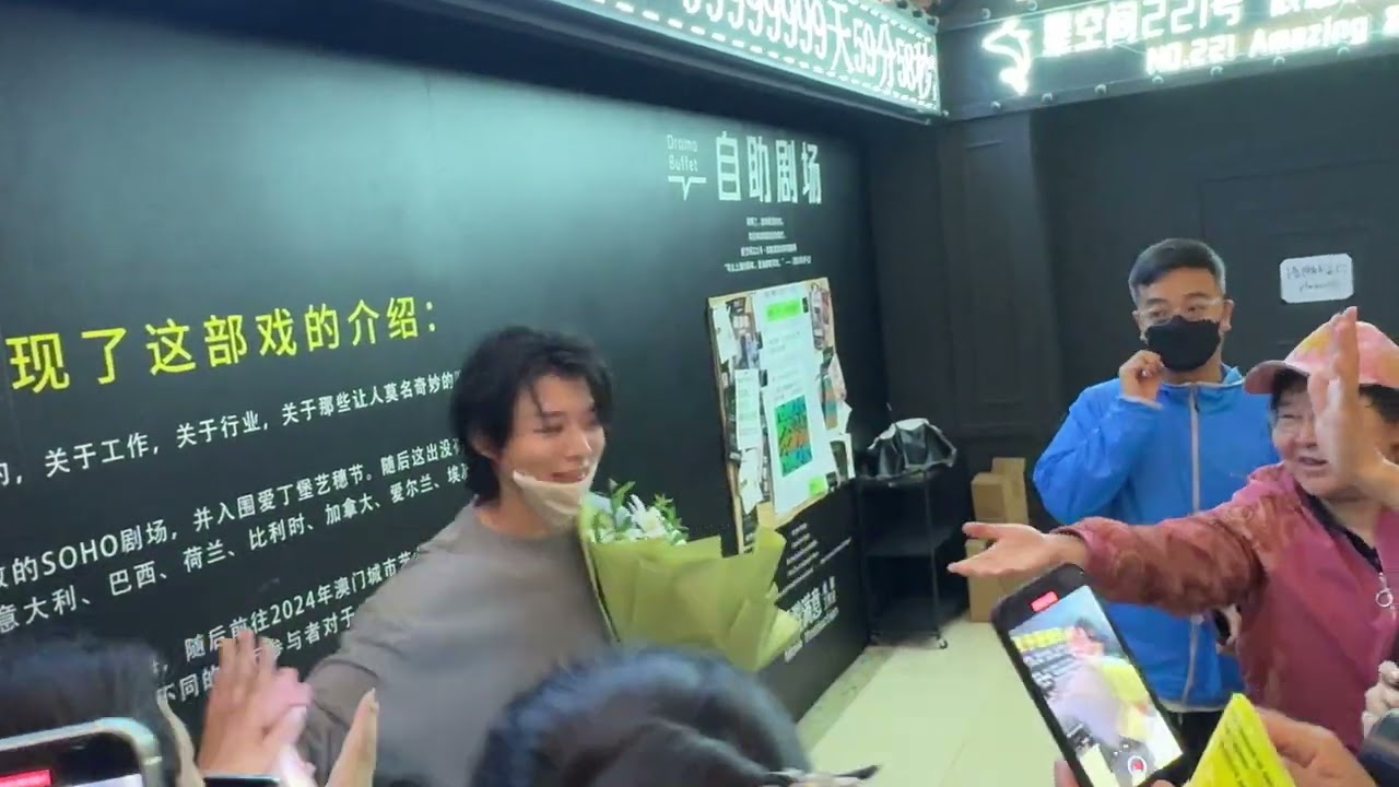 5/5 揚名立萬散場後 霍尊下樓見粉絲感謝各位支持