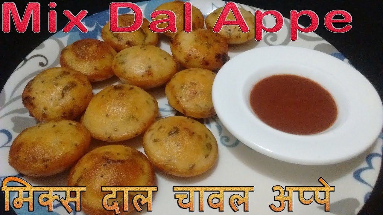 Healthiest & Quickest South Indian Breakfast-Mix Dal Rice Appe/Appe of Rice & Pulses/Appam/Paniyaram