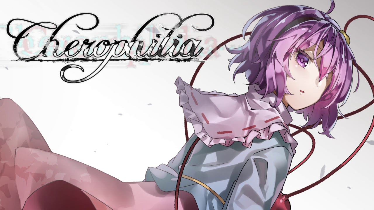 【東方自作アレンジ】Cherophilia【少女さとり】