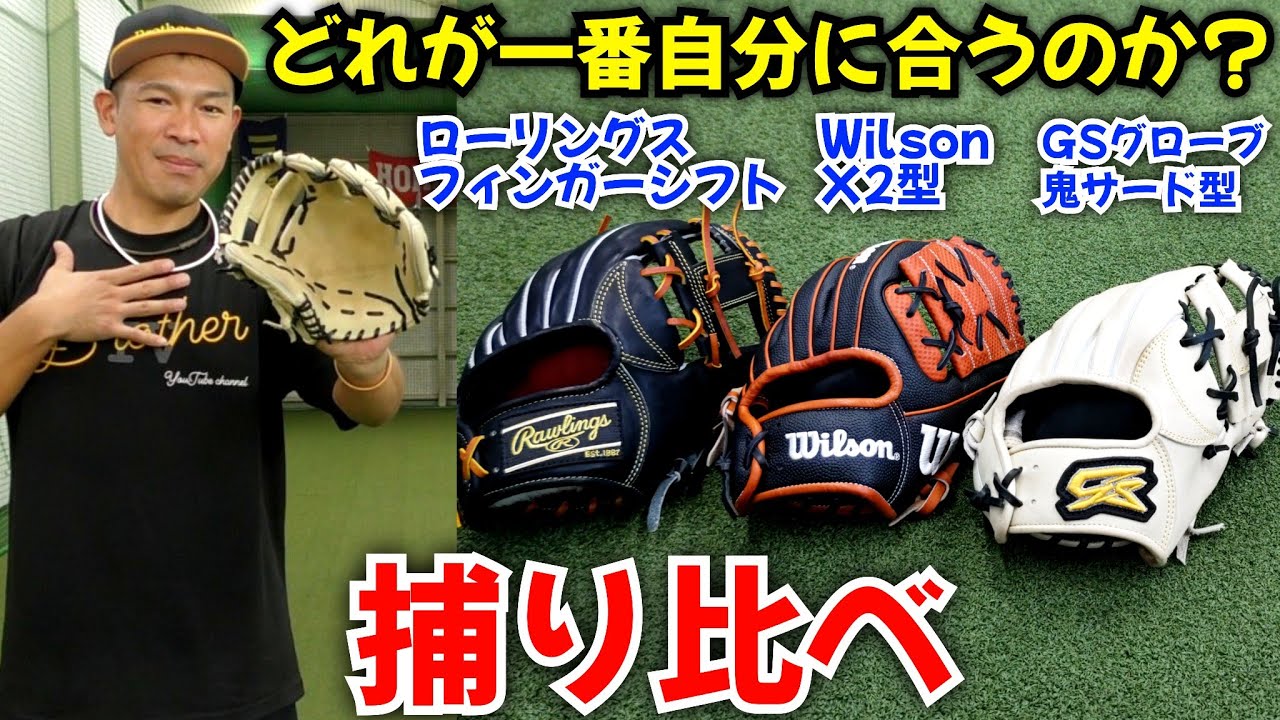 自主トレ中に急遽開催？大井氏のグラブを捕り比べてみた！