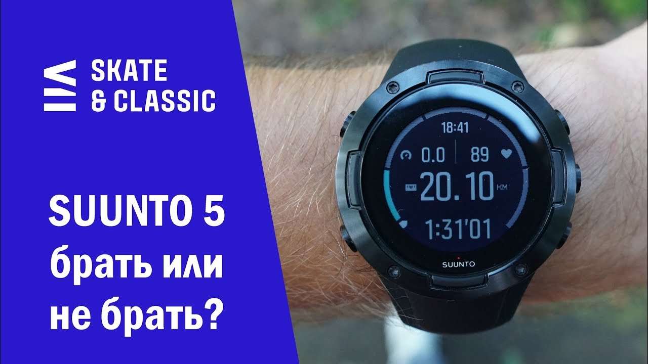 Suunto 5. Обзор мультиспортивных часов.