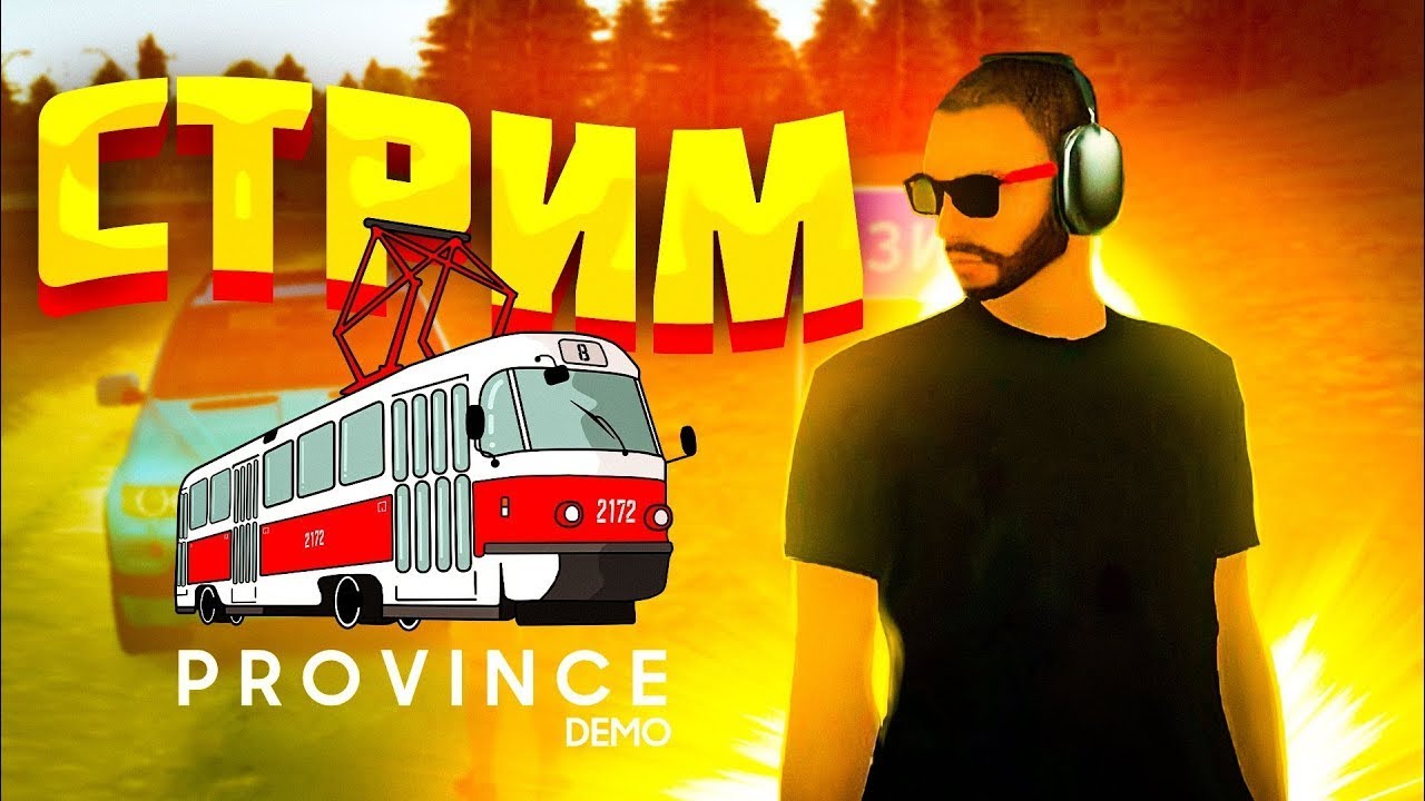 СТРИМ | MTA Province | БЛУДНЫЙ КОСТЕЛ | ПУТЬ К УСПЕХУ