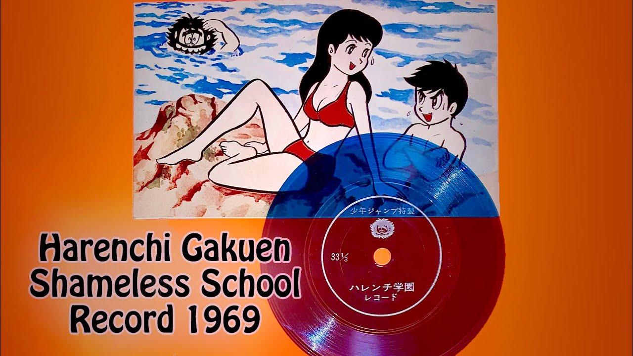 Harenchi Gakuen | Shameless School | Record Audio Drama 1969 | English Subtitles | ハレンチ学園