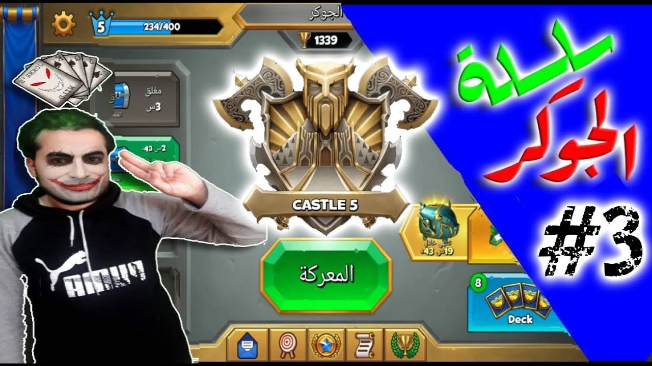 سلسلة الجوكر 