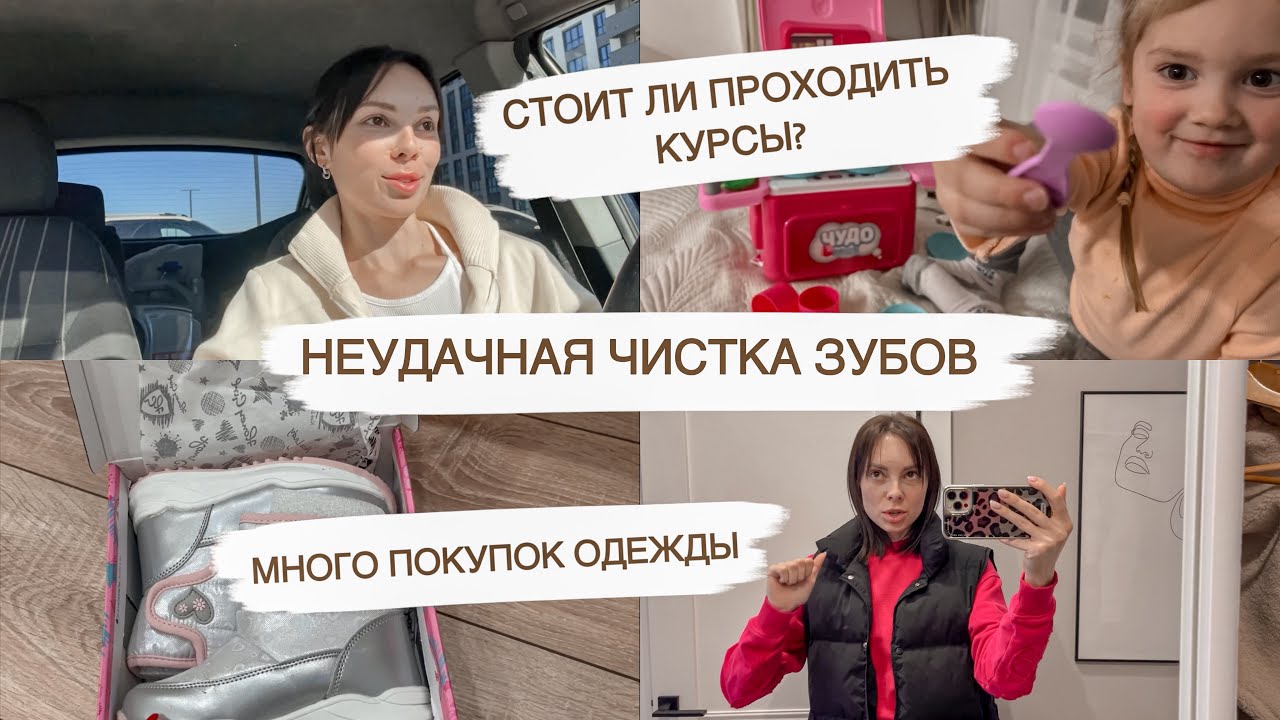 ОДЕЖДА НА ОСЕНЬ🤩ПРО КУРСЫ И РАБОТУ🤫ЧУТЬ НЕ ОТВАЛИЛИСЬ ВИНИРЫ🙃РАЗМОРАЖИВАЮ ХОЛОДИЛЬНИК| ДОМАШНИЙ ВЛОГ