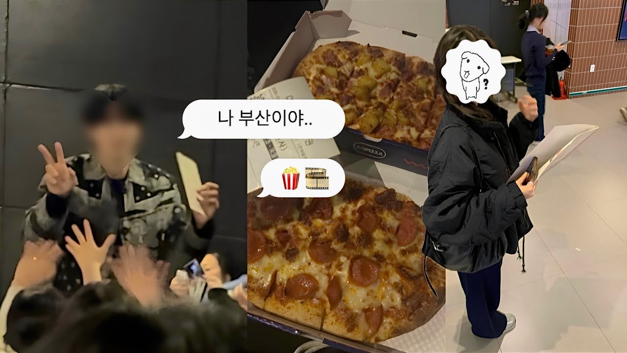 전남친 보러 부산까지 감