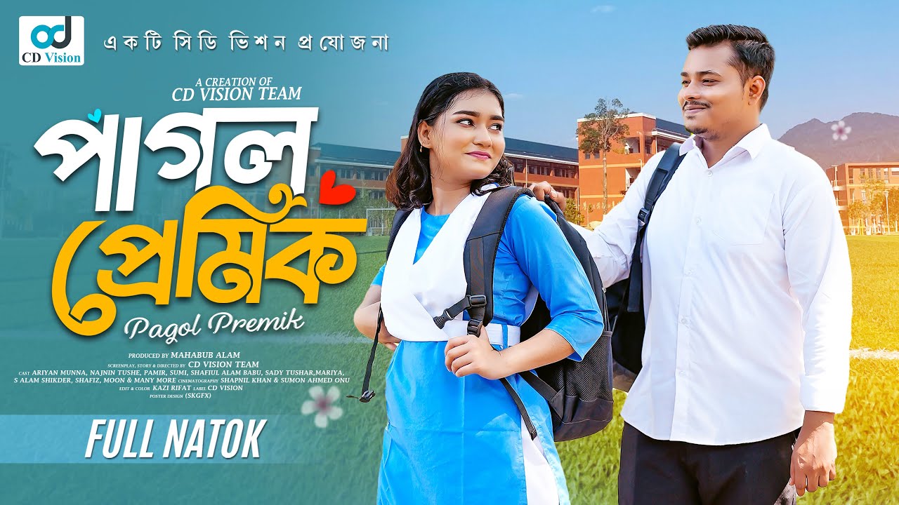 পাগল প্রেমিক | Pagol Premik | Ariyan Munna | Naznin Tushe | New Bangla Natok 2025