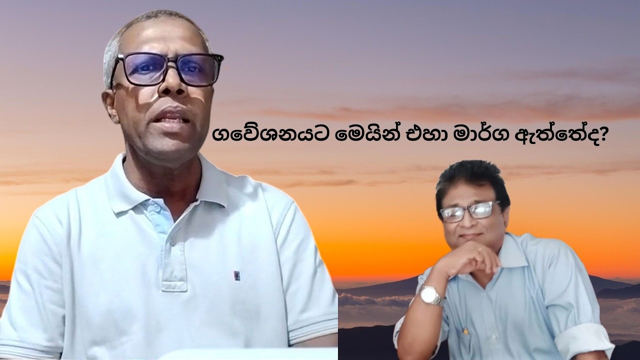 ඔබඅත නිතරම ඇති  ටෙලිෆොන් එක සුදුසුම කමටහනයි.  ඉන්ජිනේරු ප්‍රියන්තක පිරිස්  විපුල වනිගසේකර අතර සංවාදය
