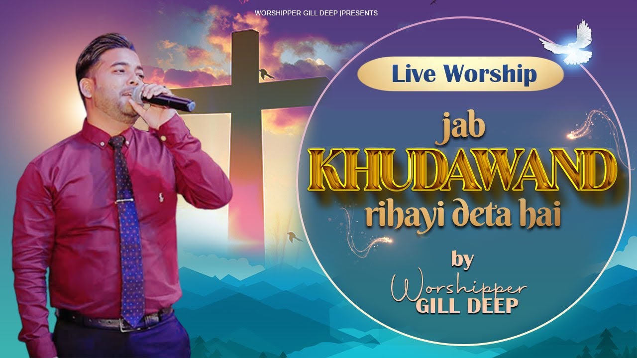 Jab khudawand rihayi deta hai #masihigazal @WorshiperGillDeep