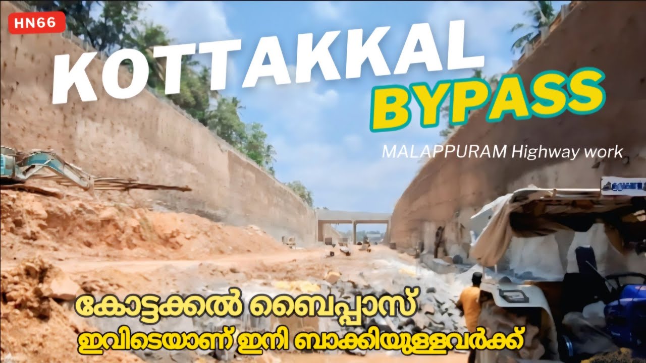 #nh66|kottakkal bypass ഇനി ബാക്കി വരുന്ന വർക്കുകൾ ഇതുമാത്രമാണ്|new update| kerala for you