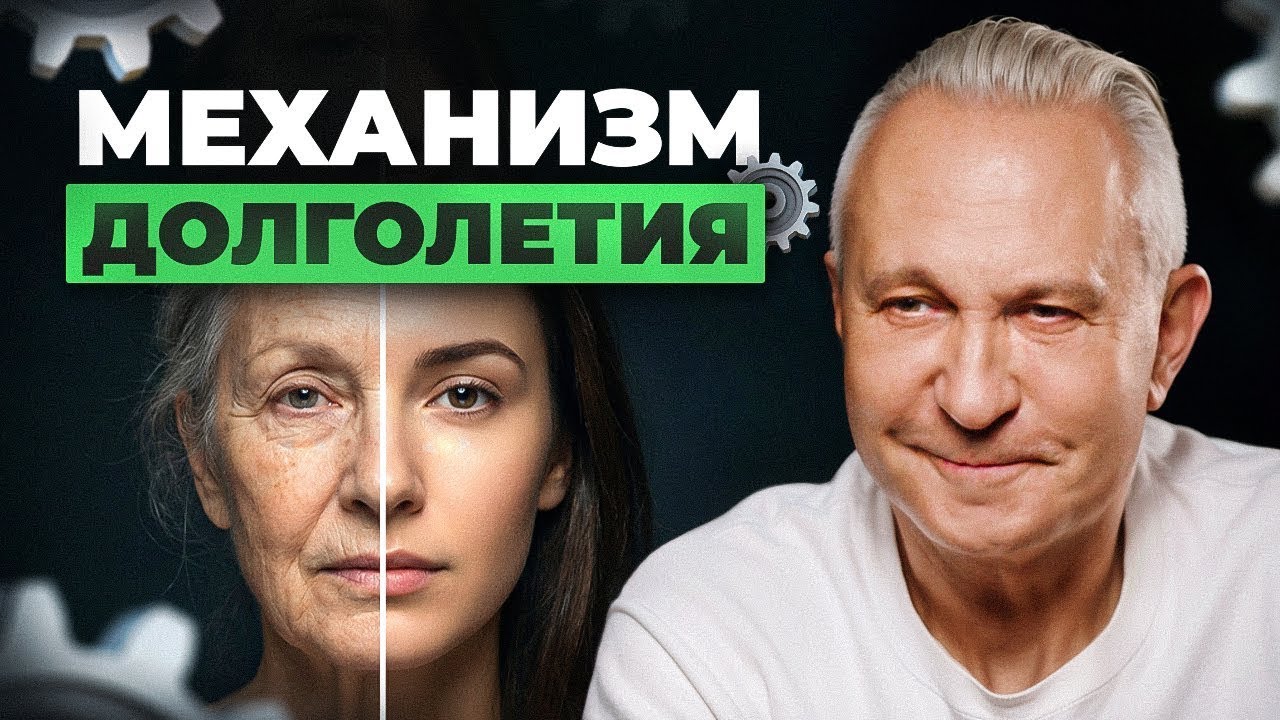 5 факторов, которые ВКЛЮЧАЮТ омоложение тела — как жить долго и выглядеть моложе