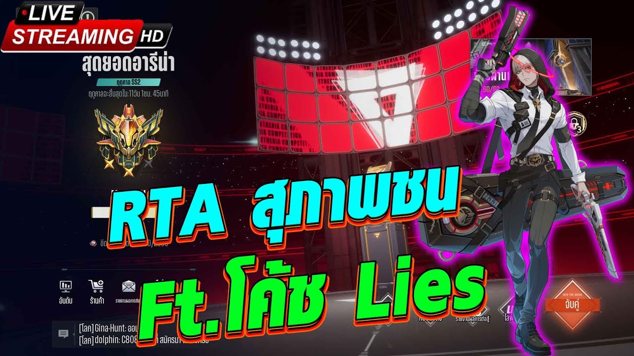 Q&A หลังจบ RTA สุภาชน SS2