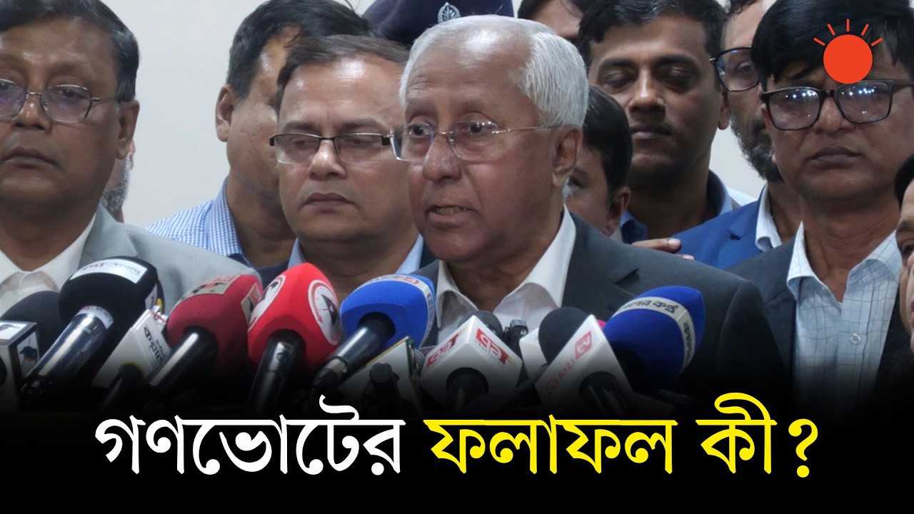 নির্বাচনের গেজেট প্রকাশ নিয়ে যা জানালেন ইসি সচিব | Election Gazette 2026 | Election Commission News