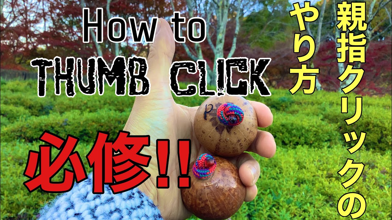 【アサラトアドバンス向けvol9】絶対必須テクニック！how to  サムクリック Essential techniques Thumb click