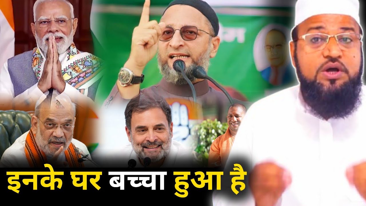 Inke Ghar Bachha Huwa Hai | इनके घर बच्चा हुआ है | Abdul Rashid Miftahi | Rashid Miftahi | Miftahi