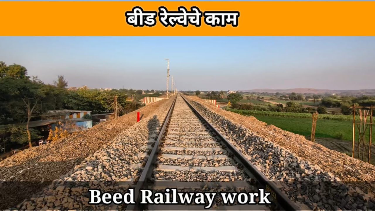 Beed Railway Work #mslife333 #mslife #beed #train #viral 