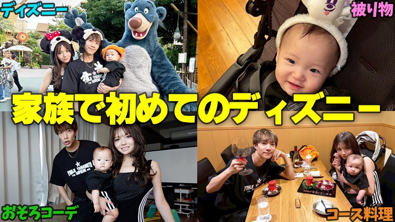 結婚記念日に家族でディズニーデートしたらミニぎしが喜びすぎて幸せな会だった