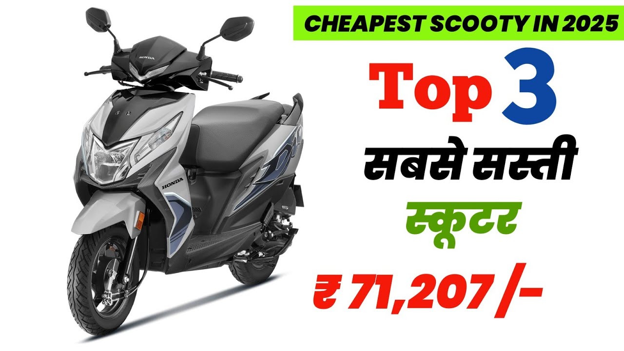 Top 3 Cheapest Scooter in India 2025 | सबसे सस्ती स्कूटर 💥| ₹ 71,207 | Mileage, Top Speed