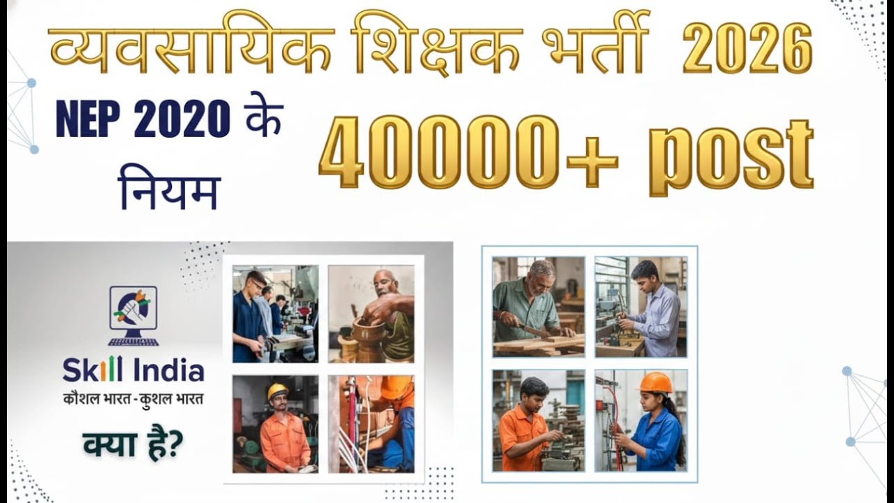 ठेका प्रथा खत्म?  Rajasthan Vocational Teacher Permanent policy || By Rahul sir & murli sir