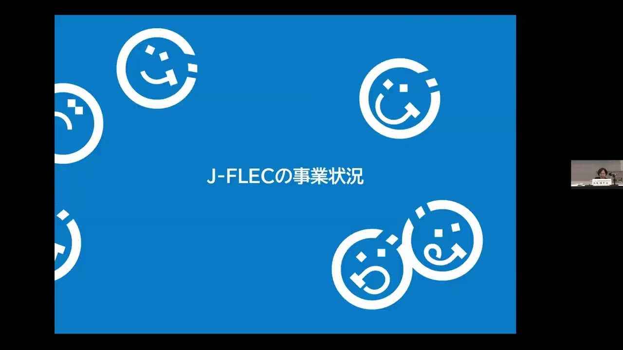 専門職大学院　公開シンポジウム20250926　講演③「金融経済教育の課題と今後の展望」大友 佳子氏
