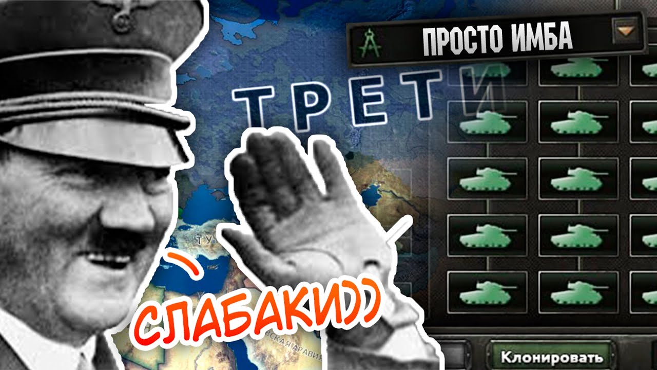Эта стратегия полностью изменит твое мышление! | Германия HOI 4 | Гайд