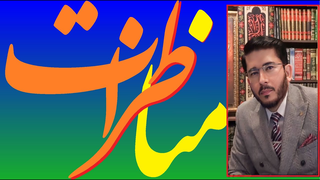 Live Shia Vs Sunni Debates | شیعہ سنی مناظرات | Surprise Q & A | اللہیاری | Hassan Allahyari #30924