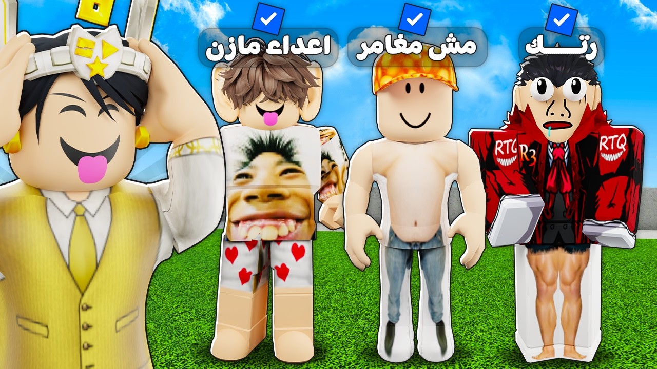 فضحت سكنات اليوتيوبرز المشاهير في روبلوكس !! 😱🙊