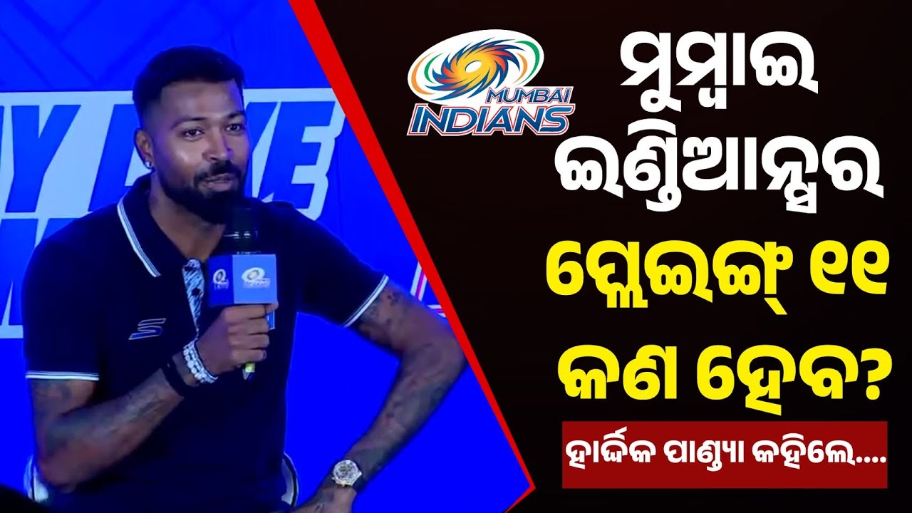 What Will Mumbai Teams Playing XI Be In This IPL? Head Coach Reveals