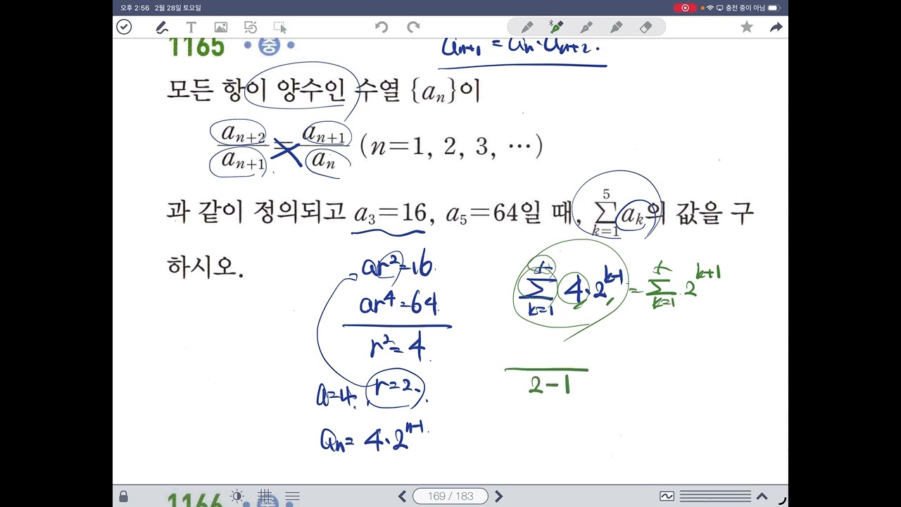 25년 겨울 대수 2시 10 수학적 귀납법#2 쎈 260228