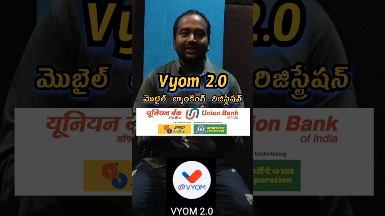 Vyom 2.0 Registration | Union Bank Mobile App | Union Bank Mobile Banking