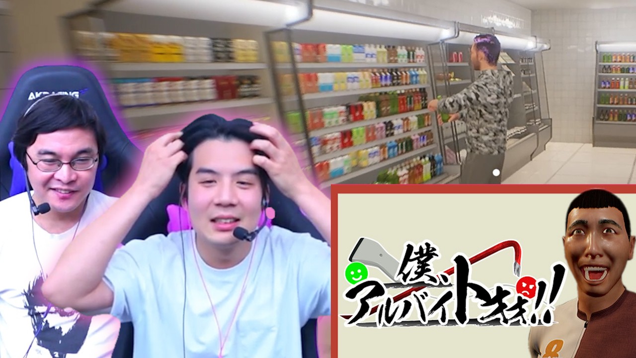 コンビニの迷惑客を強制的に追い出せ！！【僕、アルバイトォォ!!】