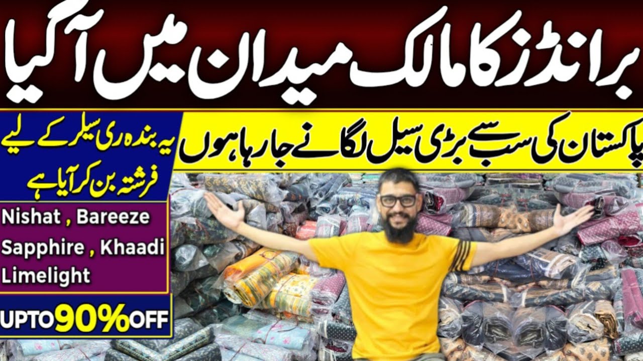 Biggest Branded Sale Ever | Nishat | Sapphire | Bareeze | Limelight | Upto90%OFF | Textile Hub