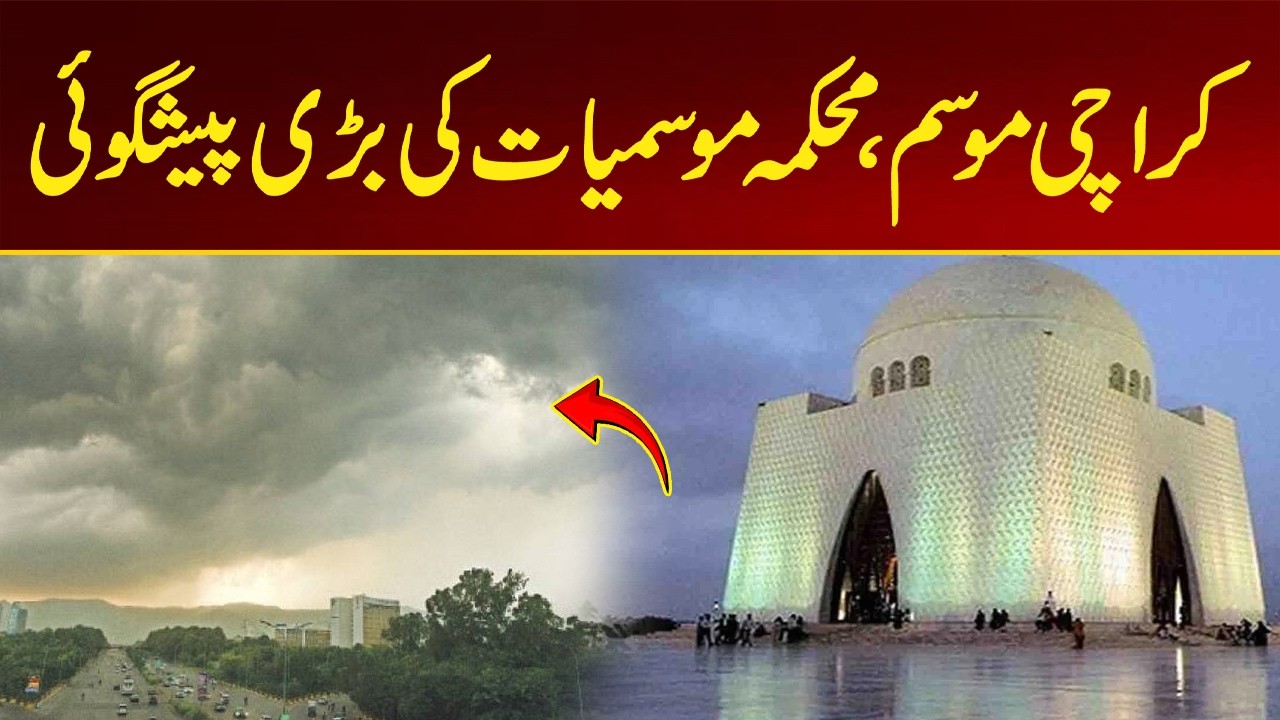 Big Weather Forecast for Karachi by Meteorological Department | City 21