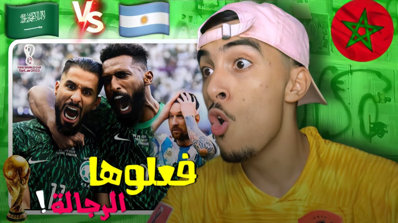 ردة فعل مغربي على فوز المنتخب السعودي ب 2:1 على الأرجنتين 🔥🔥كسرت الطاولة 😂