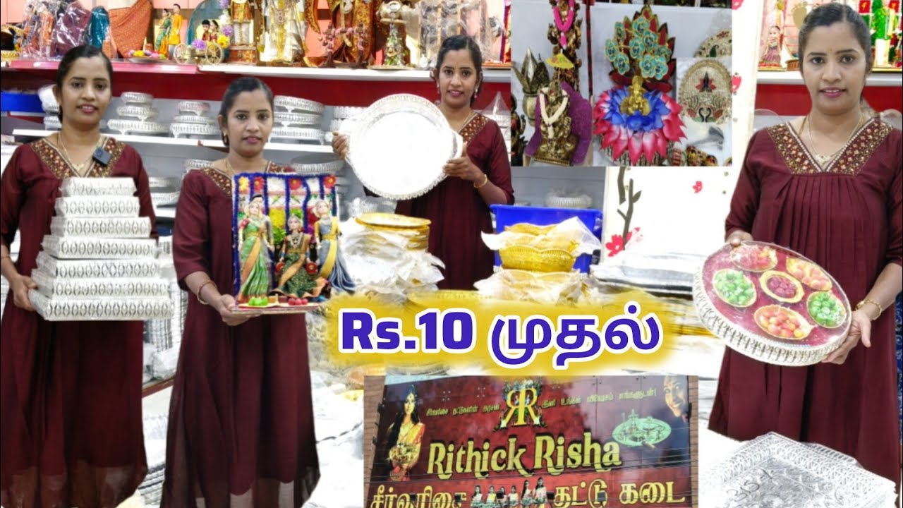 Rs.10 ரூபாய் முதல் உங்கள் வீட்டு விசேஷத்தை அழகாக சீர்வரிசை தட்டுக்கள்
