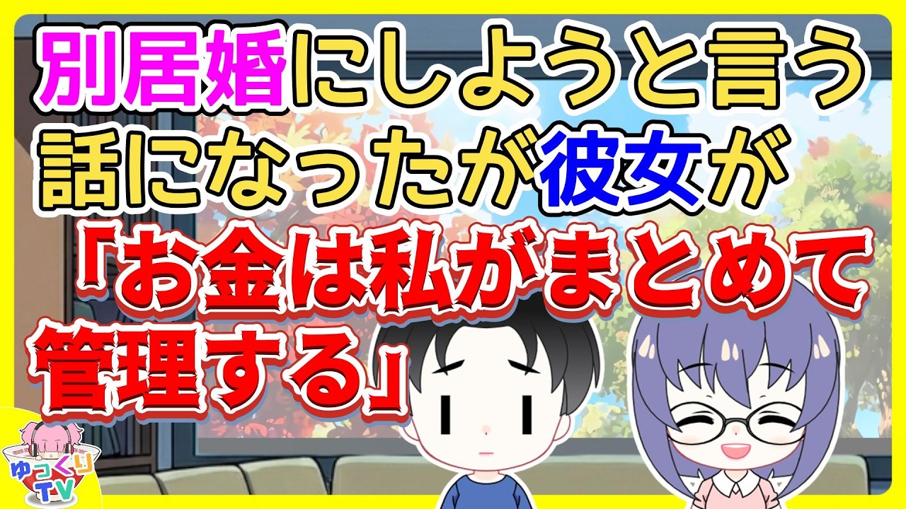 やや遠距離の彼女と結婚の話が出たが両方とも正社員で業種的に転勤は難しいので別居婚はどうかと彼女が提案。俺も異論はなかったが、直接会って改めて結婚の話をした時大きい喧嘩になった
