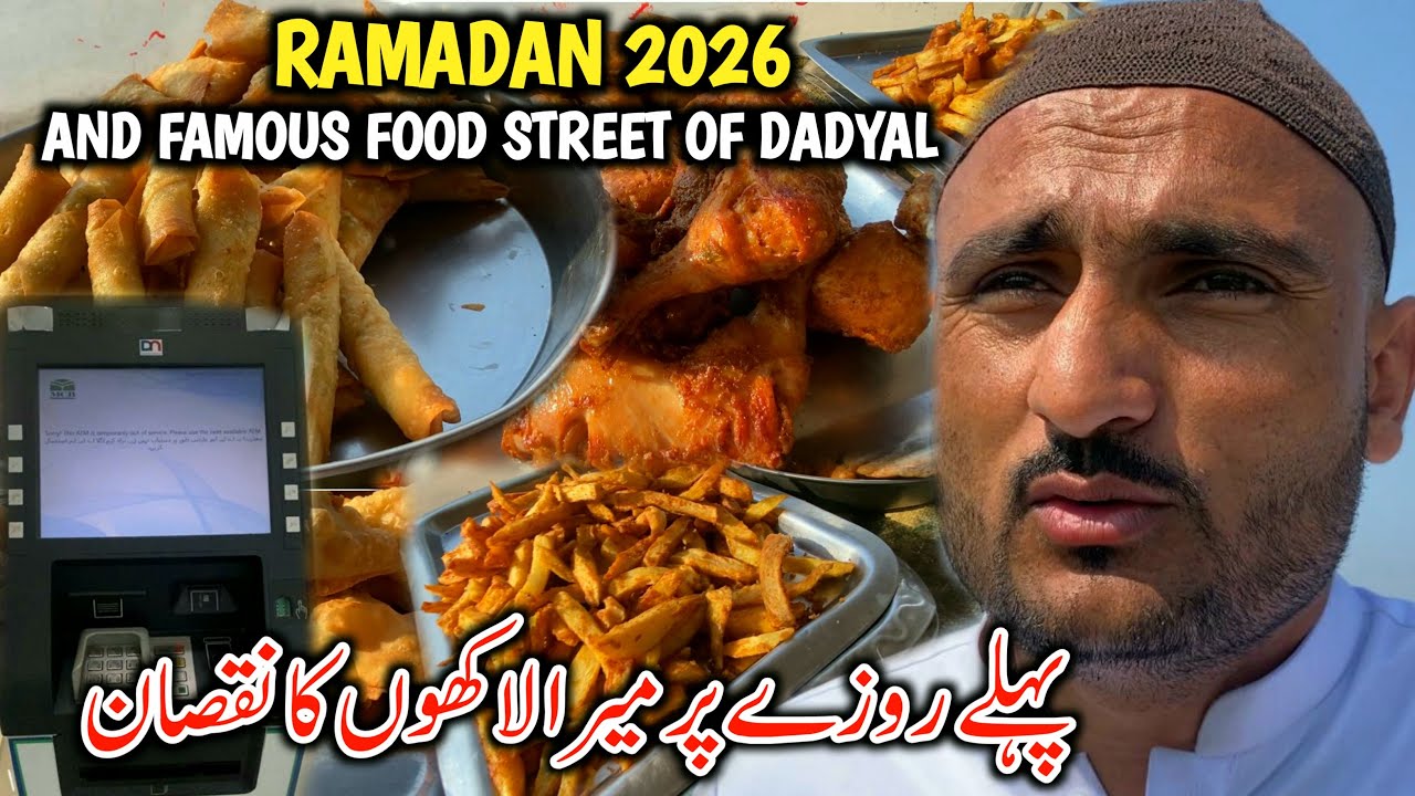 First Roza Of Ramadan 2026 & Food Street Dadyal || Mera Lakhon Ka Nuqsan