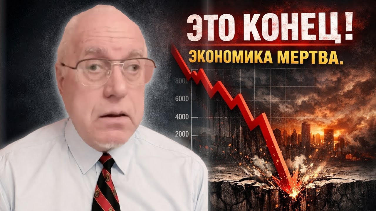 Липсиц: Экономика вошла в фазу НЕОБРАТИМОГО РАСПАДА! Дальше будет ТОЛЬКО ХУЖE! #липсиц