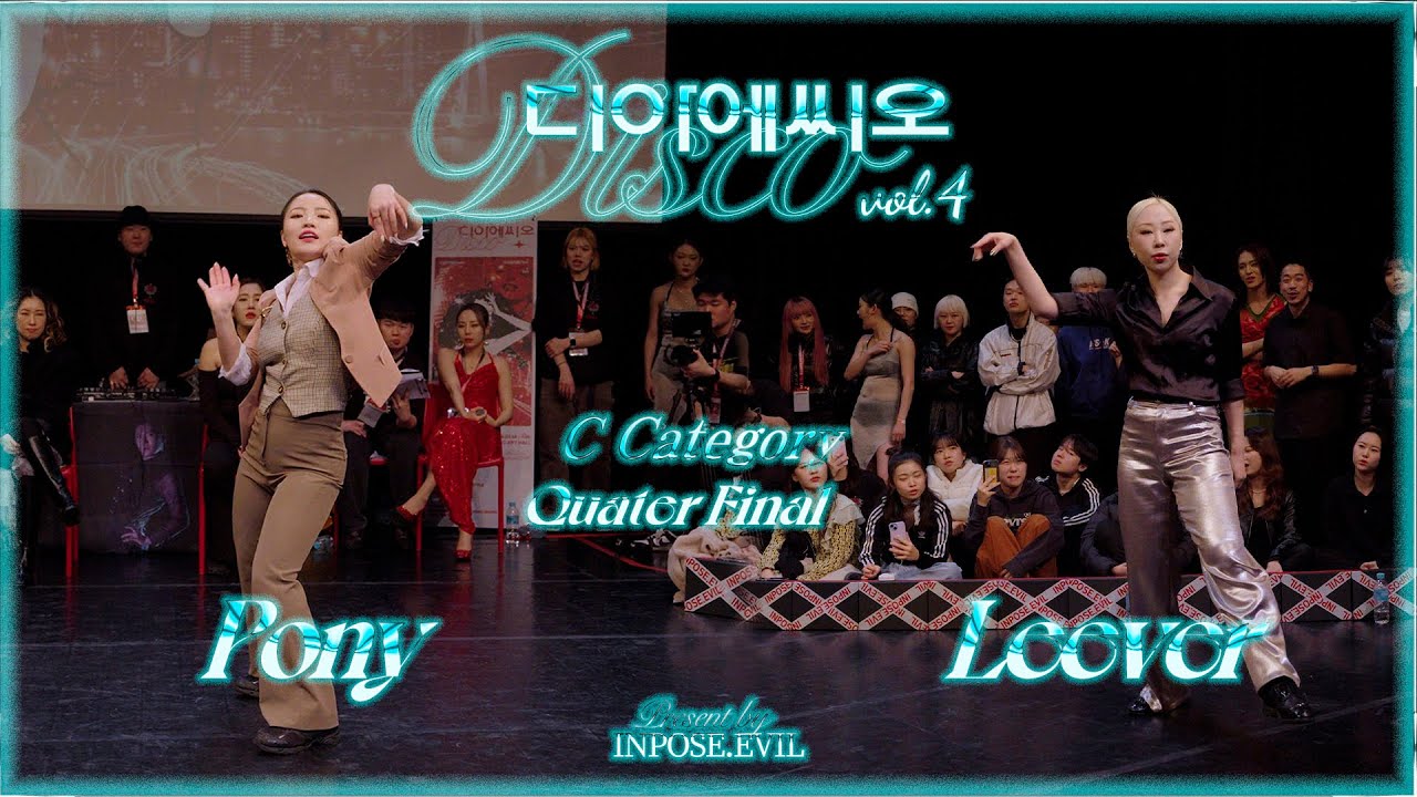 PONY VS LEEVER | QUARTER FINAL | 디.아.에.씨.오 vol.4 C CATEGORY