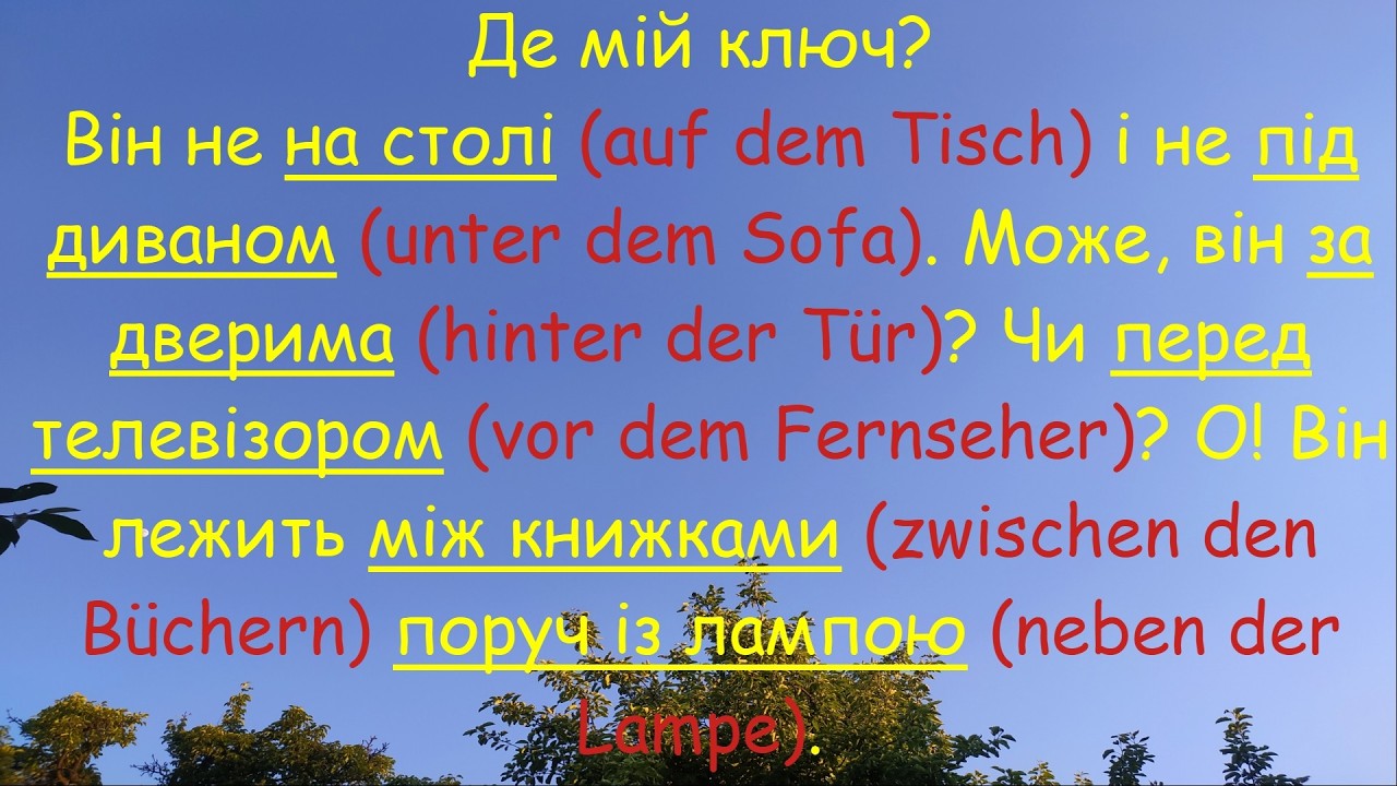 Як перестати плутати Dativ та Akkusativ