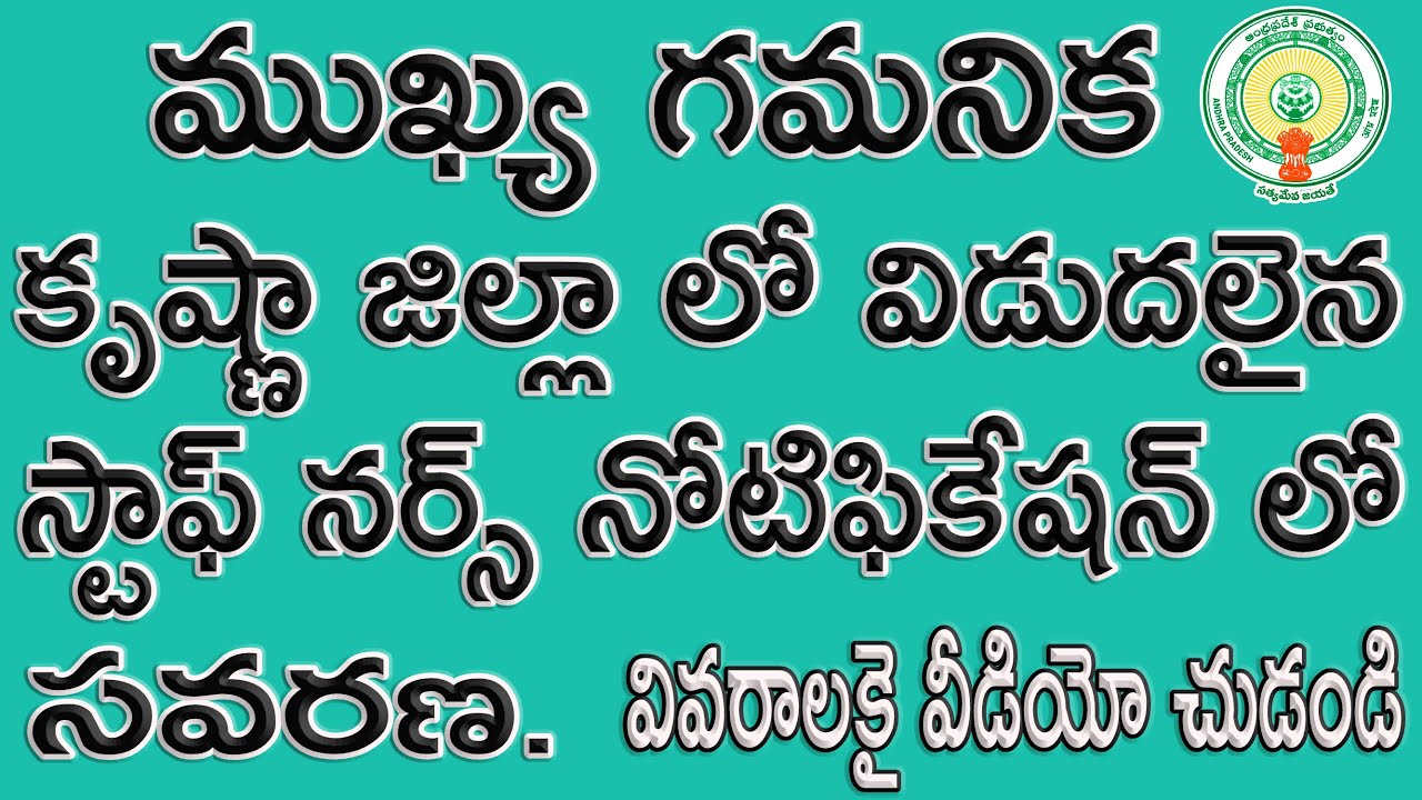 ANDHRA PRADESH STAFF NURSE JOBS 2020/ KRISHNA DISTRICT STAFF NURSE JOBS 2020/ LATEST STAFF VACANCY.