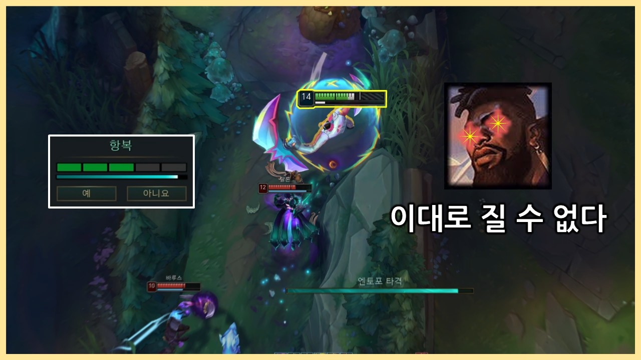 크산테 장인의 눈물겨운 강제 서렌 게임 틀어막기