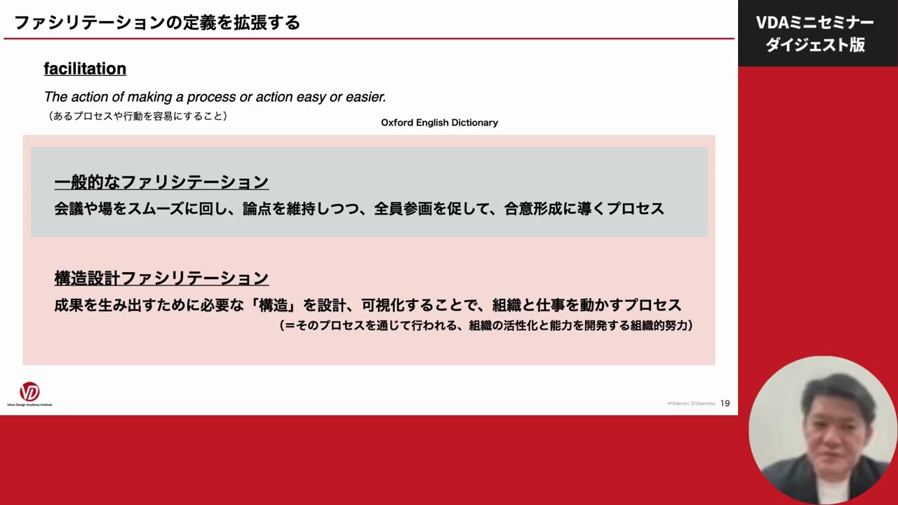 ミニセミナーダイジェスト