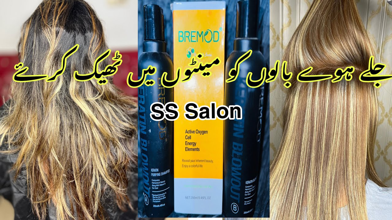 How to: repair burns  dry and damaged hair at home // Bremod Keratin sy Jaly Balon ko Kasy Tek Kary.