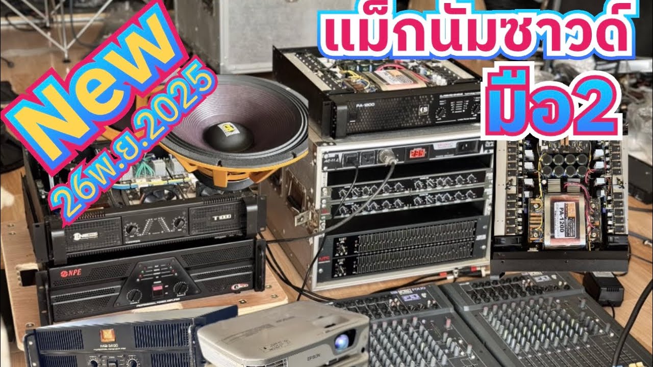 แม็กนัมซาวด์ 0983636889 @ร้านแม็กนัมซาวด์2023 
