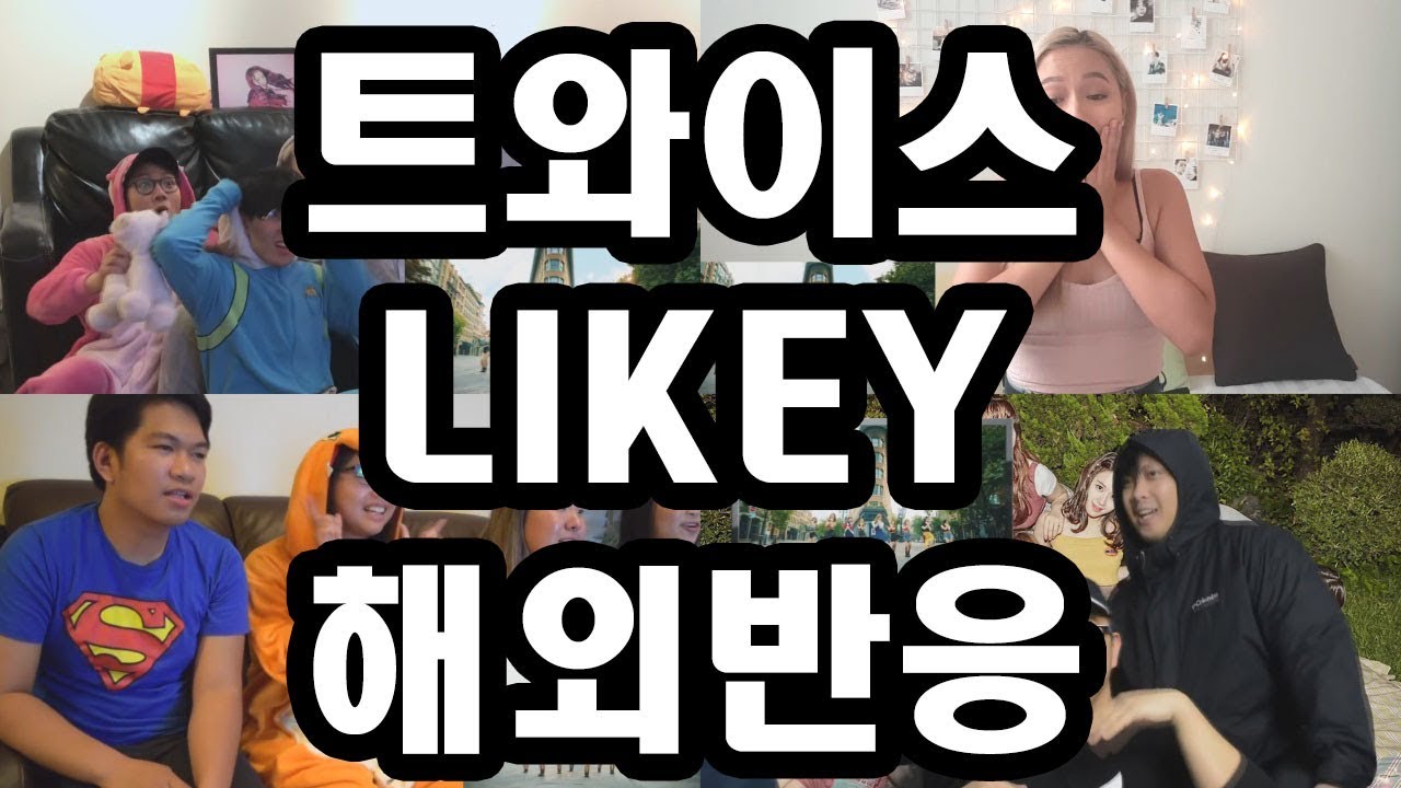 트와이스(TWICE) - LIKEY 해외반응 Reaction