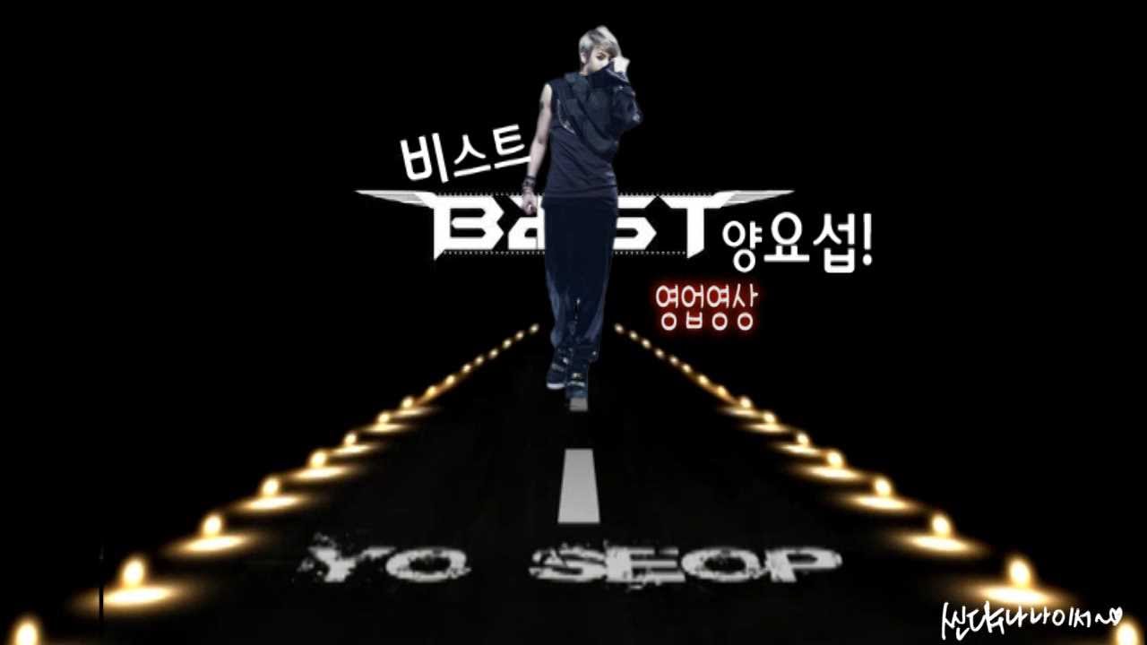 비스트 양요섭중심 양애기 영업영상