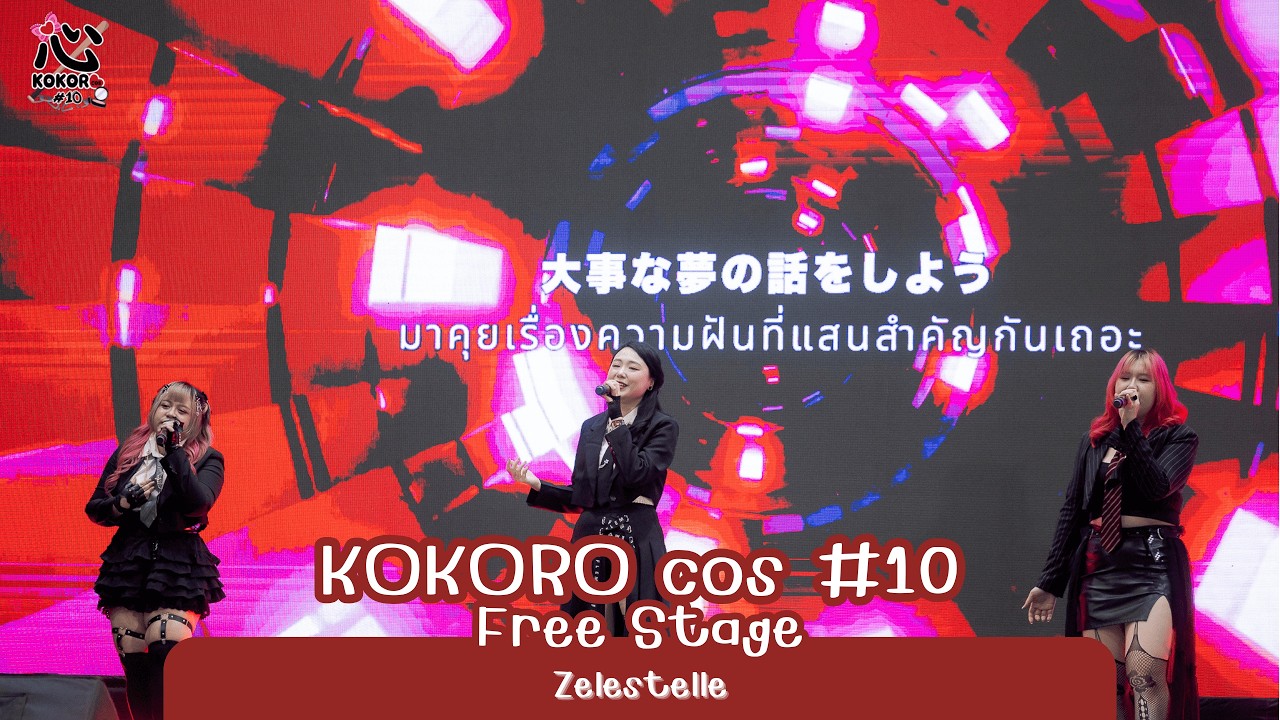KOKORO cos#10 [Gyaru-Gangster] | Free Stage : Zelestelle