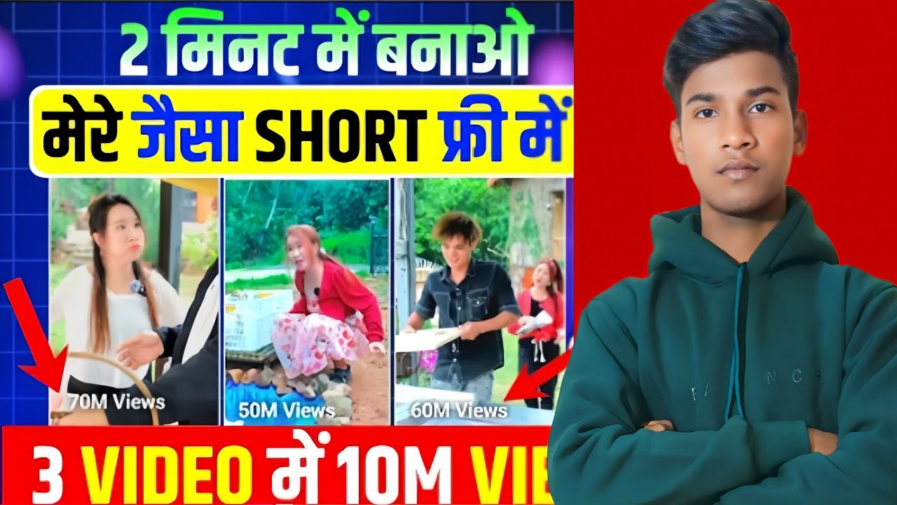 👀🤑🤑सबसे आसान चैनल IDEA 🔥 | पहले ही Shorts Viral 101% | How to create viral shorts👍👍